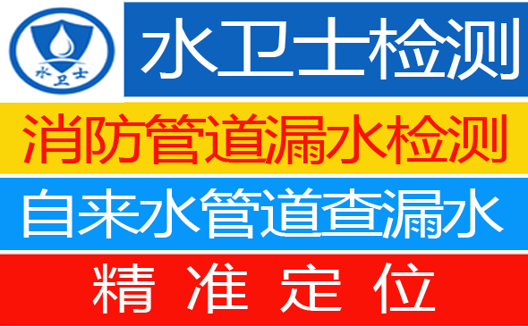 兴城暗管漏水检测
